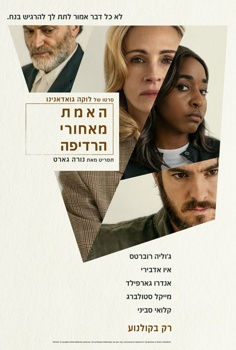 האמת מאחורי הרדיפה
